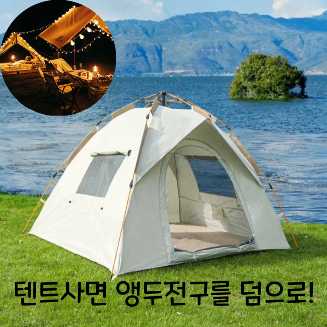 사각 원터치 텐트 3~4인용 그늘막 가림막 텐트, 4인용원터치텐트