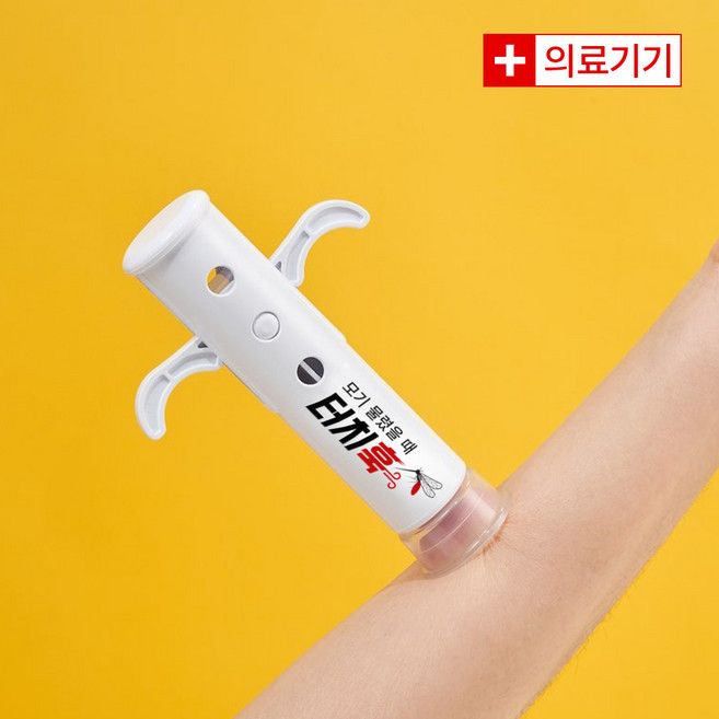 최신형 터치훅 모기물렸을때 물린곳 물린데 가려움 모기침 타액 흡인기 의료기기, 화이트