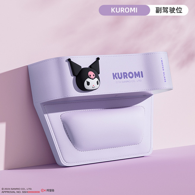 자동차 시트 틈새 수납함 사이드포켓 방수소재 좌석 정리함 핸드폰 텀블러 물통, 쿠로미 조수석