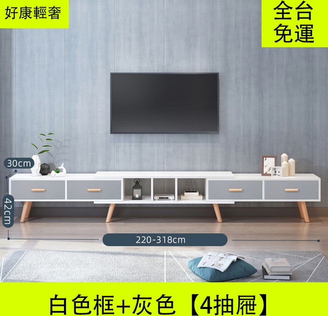 好康北歐輕奢伸縮電視櫃 - 小戶型客廳簡約地櫃組合, 白色框+灰色【4抽屜款】