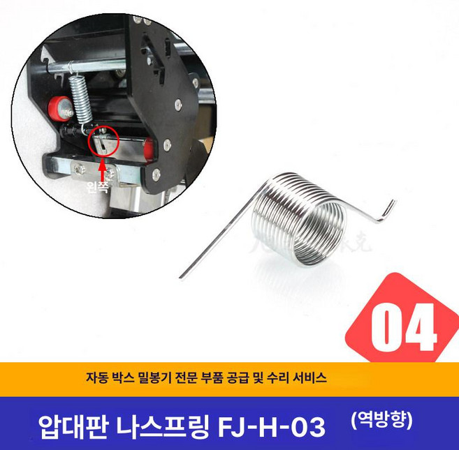 파워블럭 스테인레스 핸들 치즈 붐 강판 브레이드, 4 테이프 프레스 플레이트 트위스트 03 1개, 1개, 1g