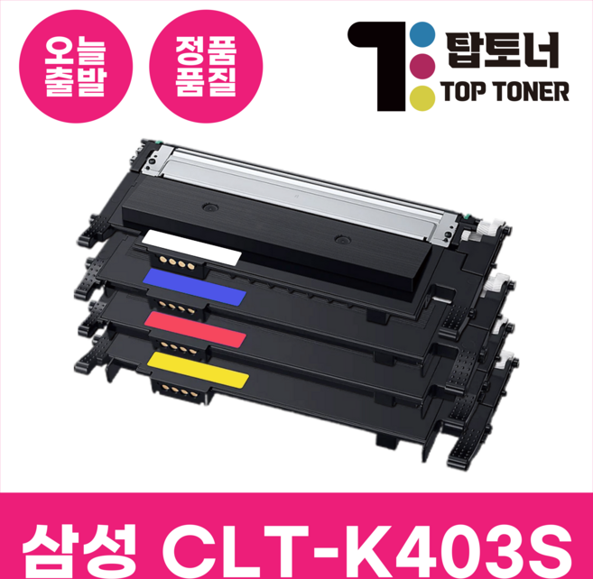 탑토너 삼성 호환 토너 CLT-K403S SL-C435 C436 C485 C486FW 프린터, CLT-Y403S 노랑, 1개
