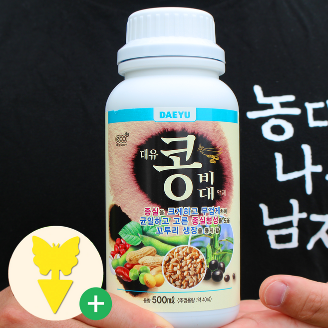 농대나온남자 콩비대 + 계량컵 콩비지 비료 영양제 질소 인산 가리 비대, 1세트, 500ml