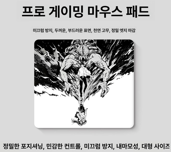 ATOM 강화유리 마우스패드 시노부 체인소맨 팬아트, 250x300mm, CC7270, 4mm