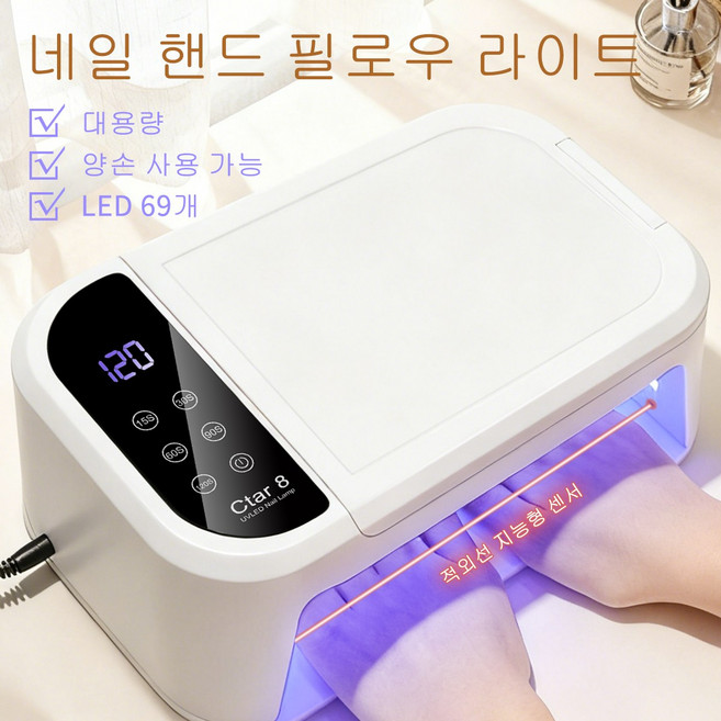 전문가용 네일 경화 램프 젤 네일 램프 UV/LED 손베개 손톱 램프, 1개, 하얀색