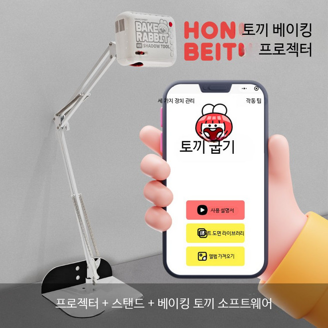 케익 한글버전 고해상도 휴대용 미니빔 소형 LED 가정용, A_화이트
