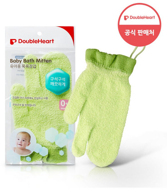 더블하트 유아용 목욕장갑, 1개