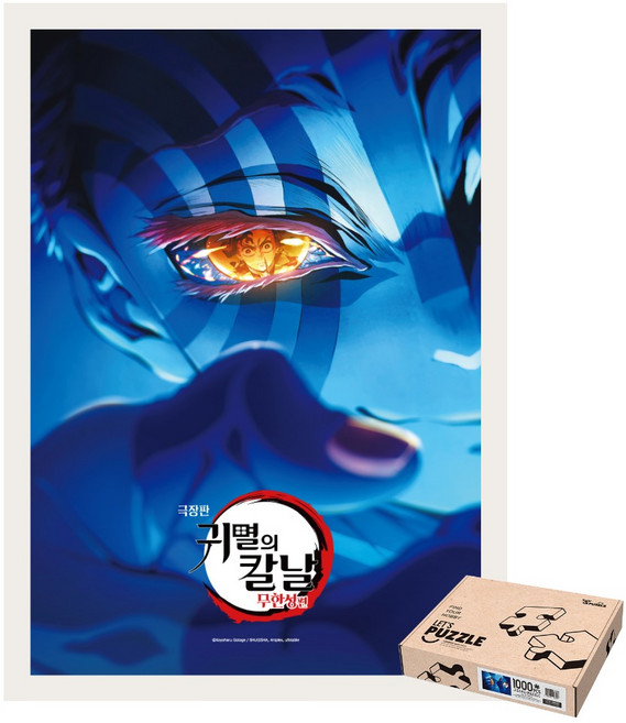 퍼즐피플 렛츠퍼즐 일본 캐릭터 직소퍼즐 1000피스, 1개, 귀멸의칼날  C 1000P 액자포함(화이트)