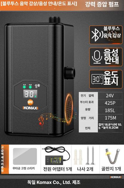 가정용 가압펌프 아파트 수돗물 수압펌프 고압 가압, 1개