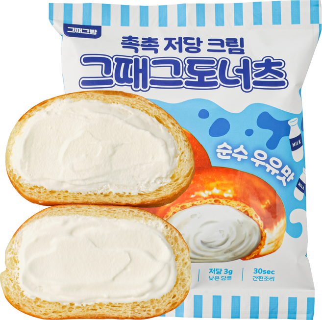 그때그빵 저당3g 크림 도넛 순수우유맛 그때그도너츠, 15개, 90g