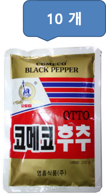 코메코 후추, 200g, 10개
