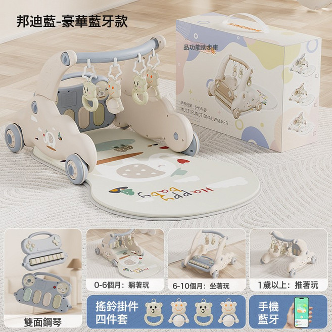 DFMEI 現貨嬰兒健身架塑料學步車多功能腳踏二合一平衡車禮盒玩具助步車, 藍-豪華藍牙款:如圖