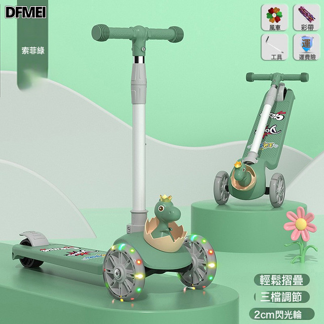 DFMEI 滑板車兒童三合一可摺疊寶寶米高車男女孩1-3-7歲溜溜三輪踏板車, 1個, 索菲綠+鑲嵌鋼板+閃光輪+贈品