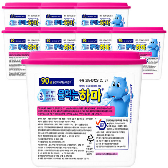 옥시 물먹는하마 옷장용 이불장 신발장 서랍장 곰팡이 탈취제 제습 습기제거제, 8개, 300g