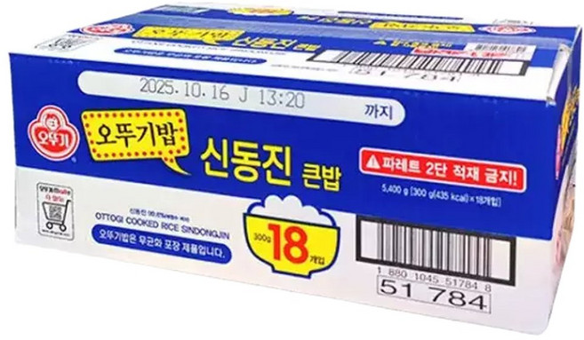 신동진 큰밥 300g 18개 밥 큰밥 CJ찹쌀누룽지죽 쌀밥석 현미밥 밥200g 발아, 200g