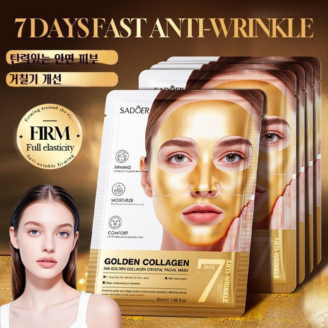 ADOER 24K 골드 콜라겐 크리스탈 페이셜 마스크 /탄력개선 + 보습 + 주름개선 / 하이드로겔 마스크 팩, 1개, 10개입