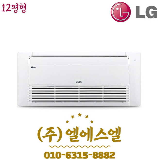 LG휘센 LTQ520STZ 12평형 1way 천장형 에어컨 기본설치별도
