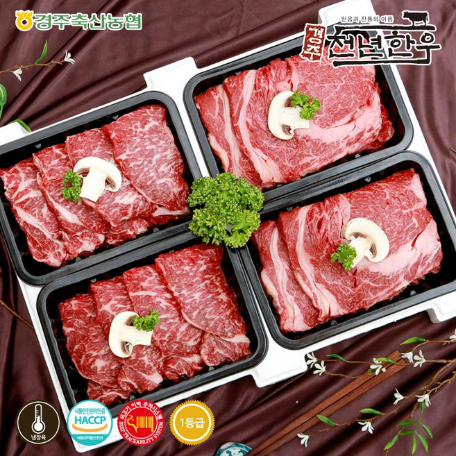 [경주축협] 경주천년한우 1등급 구이용 특선세트 9호(등심500g+등심500g+채끝500g+채끝500g-총2kg/냉장), 1
