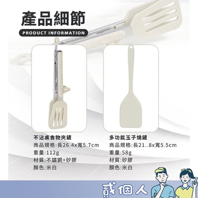 食物夾鏟 多功能玉子燒鏟 不沾鍋用 白色矽膠耐高溫料理工具, 1個, 【多功能玉子燒鏟 / 米白】