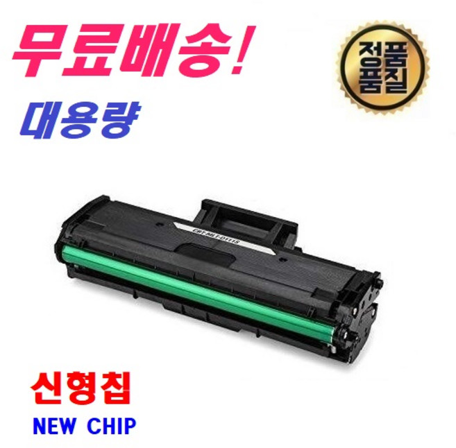 재생토너 MLT-D111S 슈퍼재생토너 SL-M2027 M2077F, 1개