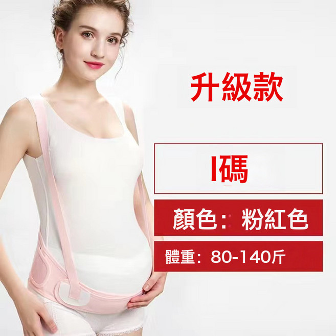 孕婦託腹帶專用孕中期晚期孕婦帶夏季薄款拖腹兜肚子拖腹帶恥骨痛