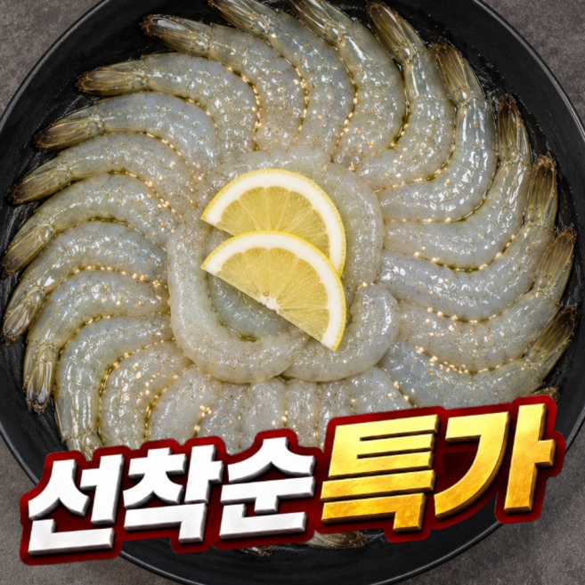 5위 - [제철한정특가] 국산 활새우 생새우 회, 1박스, 1kg