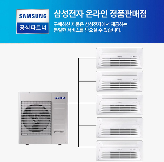 삼성 무풍 천장형 인버터 아파트시스템에어컨 1WAY 5대 1등급 WIFI 내장형 AJ072BN1PBC1 AJ023BN1PBC1/설치비별도견적/설치시무료배송, AJ050MXHNBC1, 일반배관형