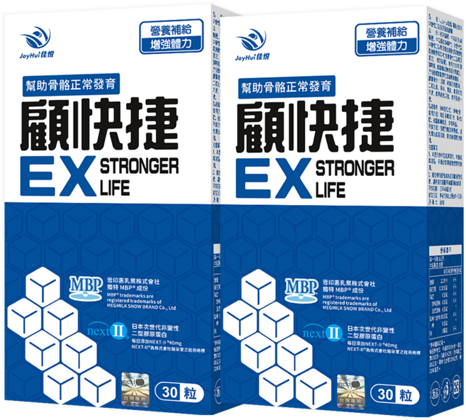 JoyHui佳悅 顧快捷EX 非變性二型膠原蛋白膠囊, 2個, 30顆