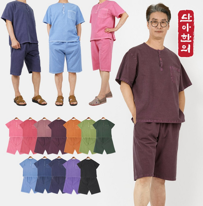 여름 생활한복 개량한복 반팔 저고리 반바지 2피스세트 12색상 / 반달세트