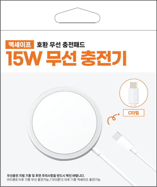 맥세이프 무선충전기 편의점 맥세이프 15W무선충전기 아이폰 맥세이프, 1개, 화이트, 1000mm