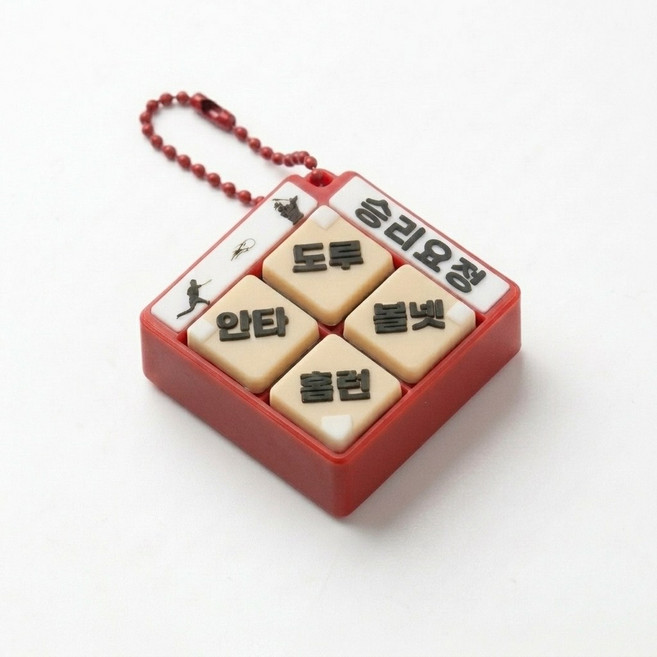 커스텀 야구 구단 클리커 키링 굿즈 응원 이니셜 문구 직관 KBO 시즌 선물, 커스텀 야구 구단 클리커 ( 레드 )