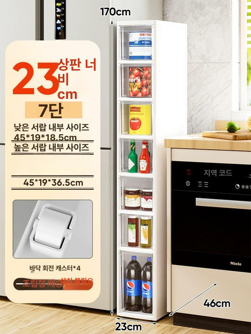 틈새 수납장 주방 슬라이딩 트롤리 냉장고옆 침대옆 바퀴, 【7단】-폭 23CM, 깊이 46CM