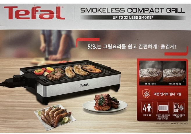 테팔 컴팩트 전기그릴, TG300DKR