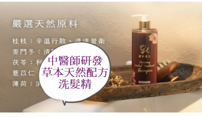 Harmony Herbal Fruit Seed Shampoo 草本洗髮精, 1個