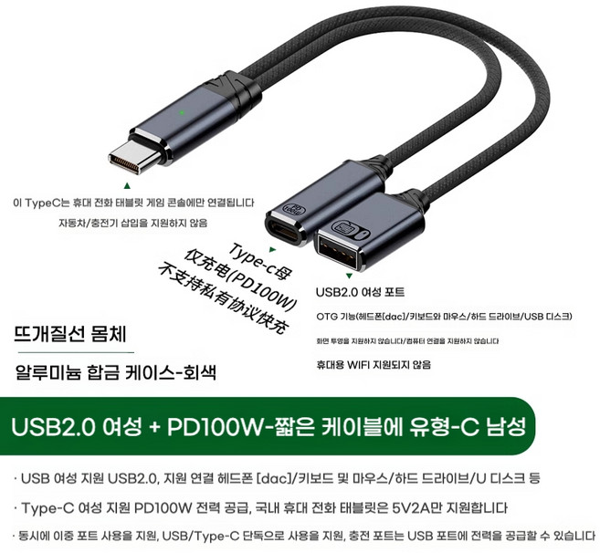 type c 어댑터 OTG 충전 1-2 다기능 변환기 모바일 태블릿 휴대 전화 노트북에 적합, 기타, 회색 TypeC USB2.0