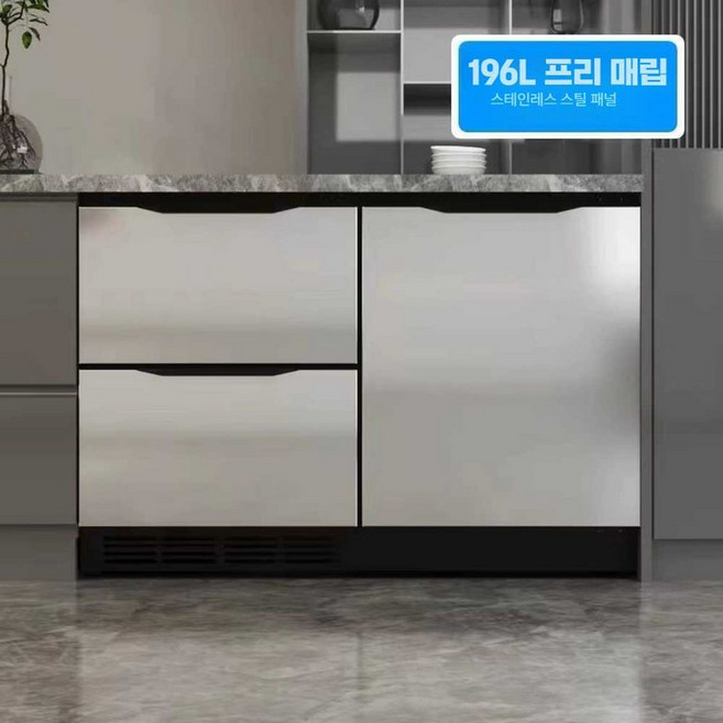 서랍형냉장고 서랍식냉장고 미니김치냉장고 196L, 196L 스테인리스 패널