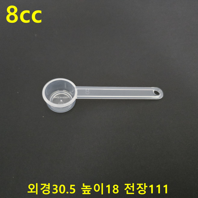 국산계량컵 스푼 제과제빵 0.5~200cc 25종단품 / 47종 긴손잡이 양면형 일반컵형및 세트상품 별도구매가능, 1개, 투명, 8ml