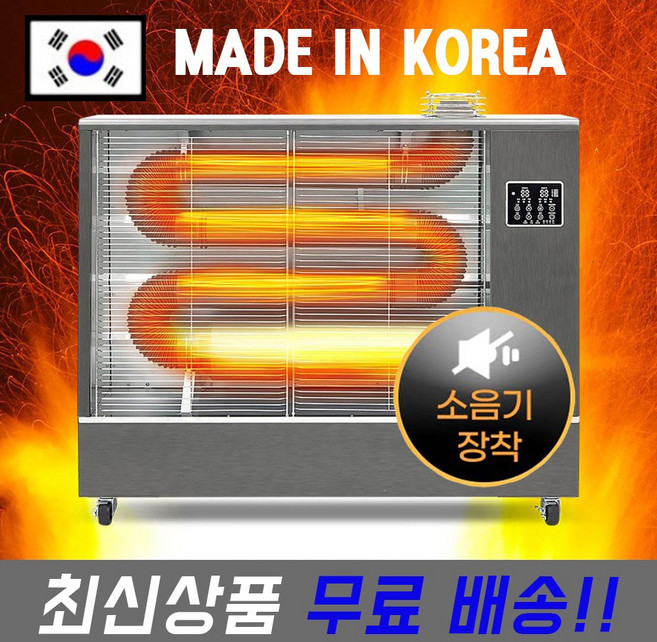 국산 대형 온풍기 돈풍기 원적외선튜브히터 곱창난로 석유난로 등유 기름난로 주름관히터, k900025/평형