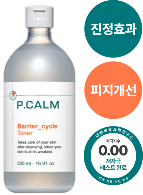 피캄 베리어사이클 대용량 진정 토너, 500ml, 1개