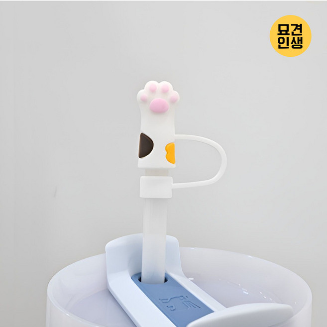 묘견인생 텀블러 빨대 마개 커버 실리콘캡 스탠리 호환, 2개, 고양이발