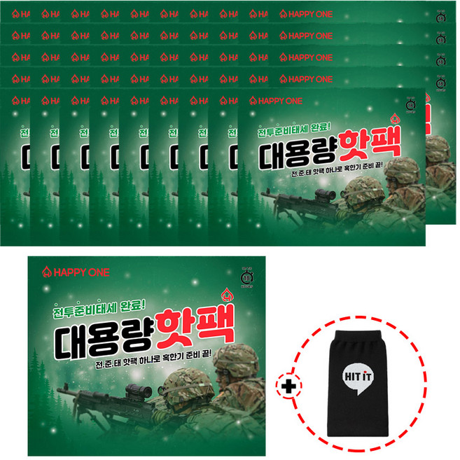 해피원 전준태 대용량 핫팩 150g 50팩 세트+(주머니), 50개