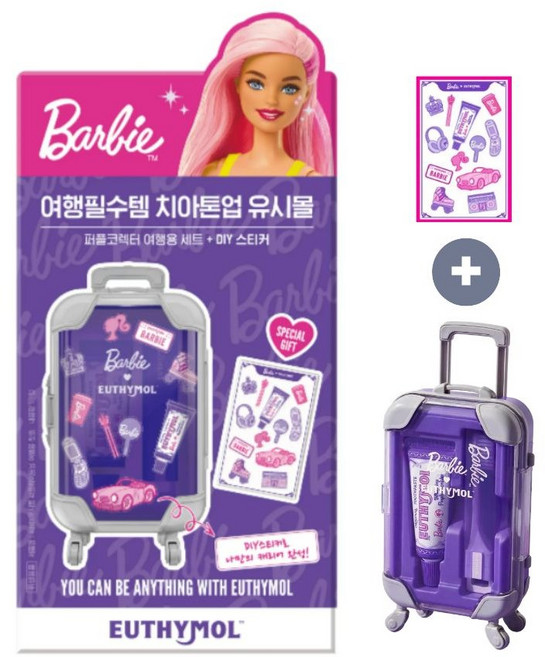 [유시몰] 바비 콜라보 퍼플코렉터 치약 여행용 캐리어 기획 (DIY스티커증정), 1개