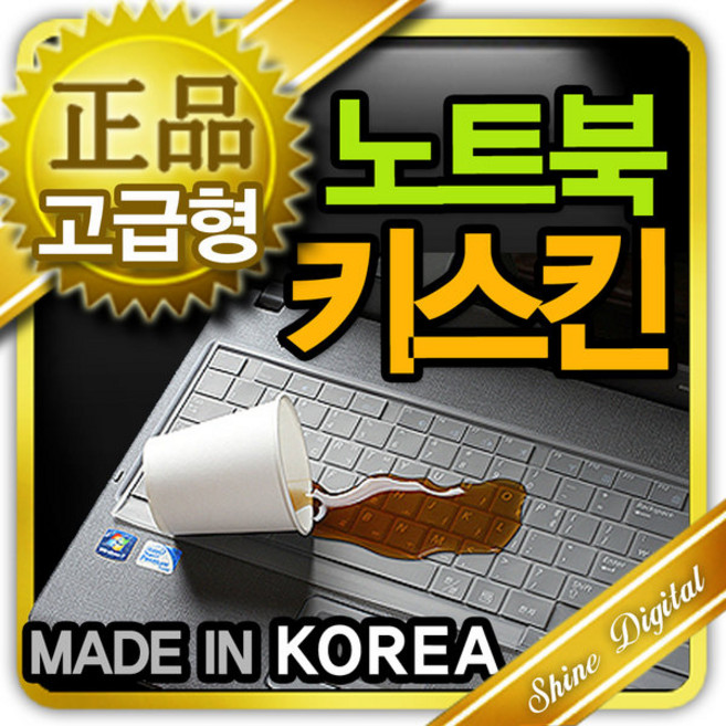 MSI 사이보그 A17 AI B2HWEKG 전용 실리콘 노트북 키스킨 키보드 커버 덮개 보호 국내생산 방수 초슬림
