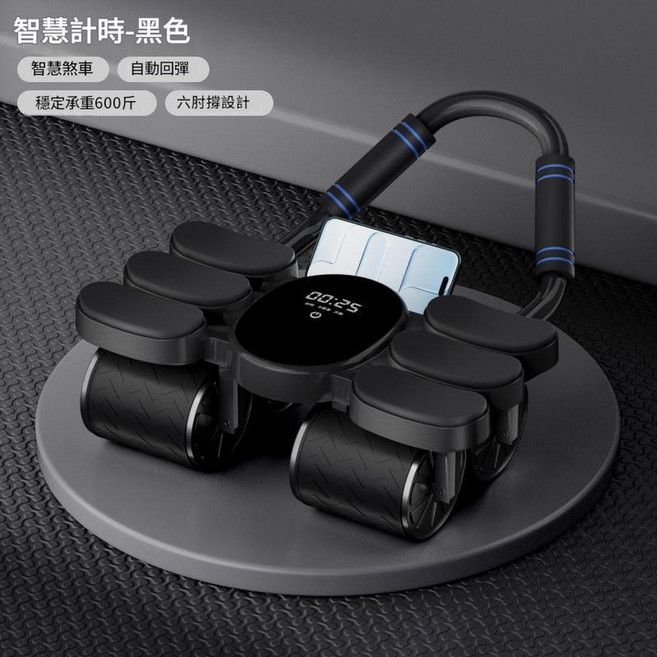 JWJJ 四輪六肘健腹輪 穩固承重600斤 智慧計時, 智慧計時 - 黑色, 1
