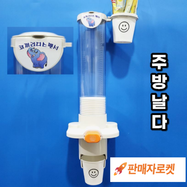 코끼리 종이컵 디스펜서 보관함 자동 원터치, 1개, 그레이