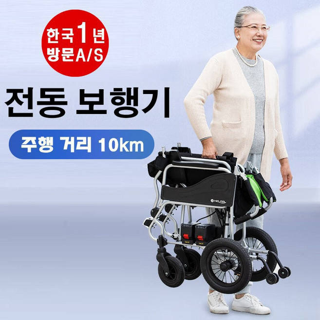 키즈지패션 전동 보행기 접이식 전동 롤레이터 경량 전동 실버 스쿠터 총무게12.5kg(배터리 포함) 국내 무상AS 알루미늄, 1세트