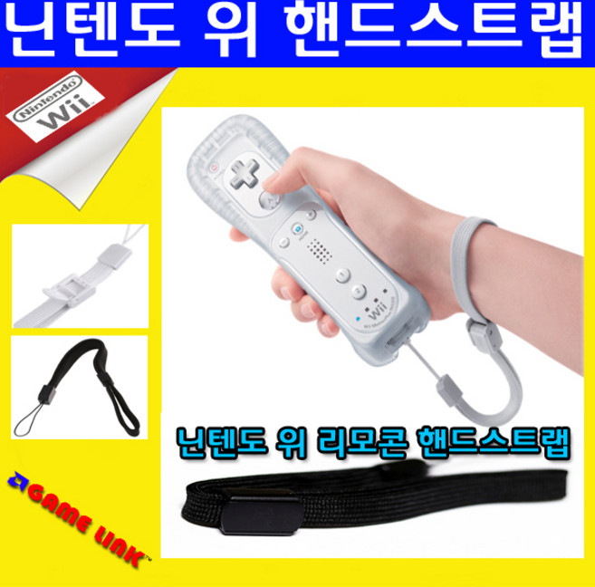 닌텐도 위 Wii 리모컨 핸드스트랩, 1개, 닌텐도 위 리모콘 핸드스트랩(화이트)