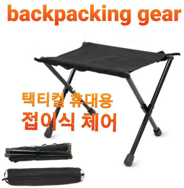 밀리터리 휴대용 조립식 의자 휴대용 등산 체어, 1개, 코요테의자