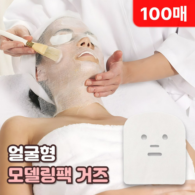 로니베이 모델링팩 거즈 얼굴용 석고팩 미용 마사지 마스크팩 일회용 시트지, 100개, 화이트