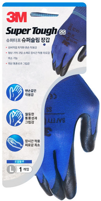 3M 슈퍼터프 NBR 안전장갑 플러스 L 1켤레, 블루블랙, 1개